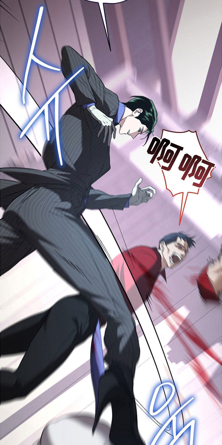 无间搭档漫画,第41章：议论2图