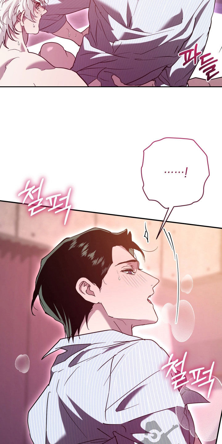 无间搭档漫画,第45章：慢慢习惯2图