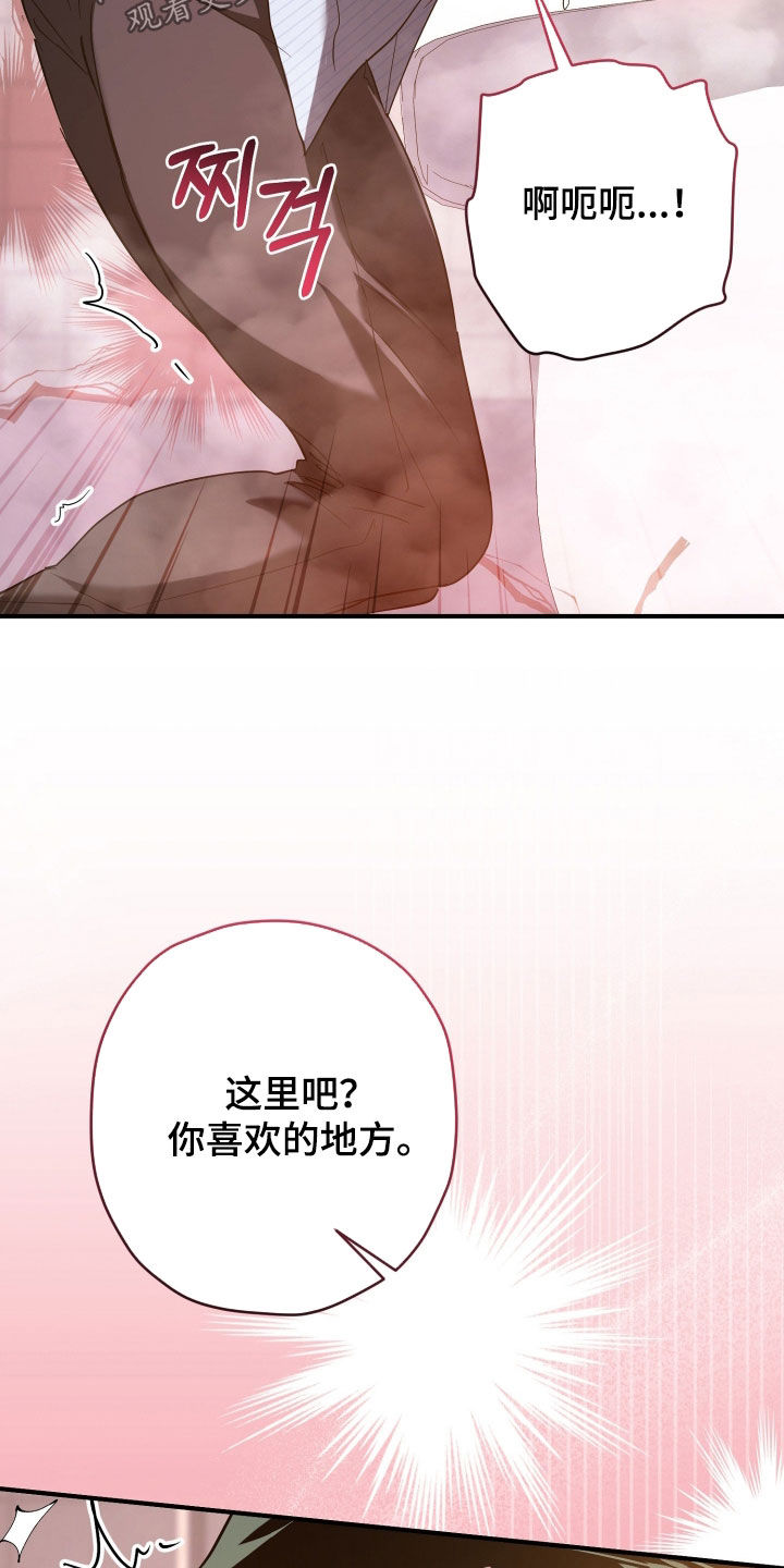 无双漫画,第44章：不想继续吗3图