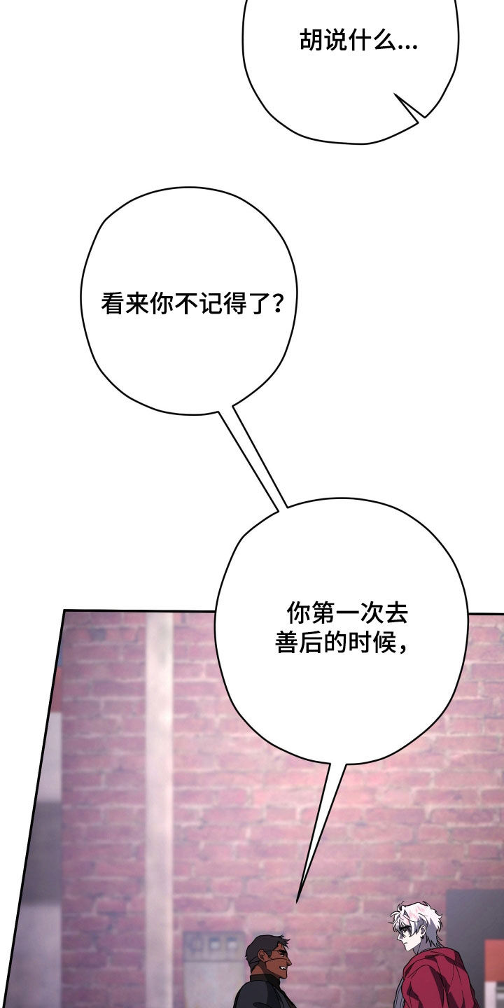 无双漫画,第48章：威胁5图