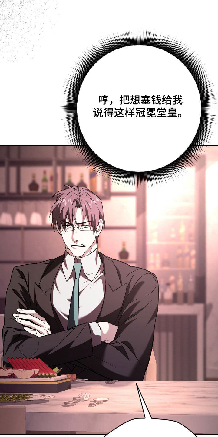 无双漫画,第47章：蛊惑4图