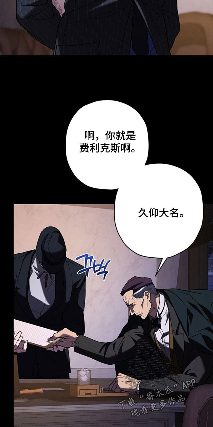 无间搭档漫画,第39章：任务1图