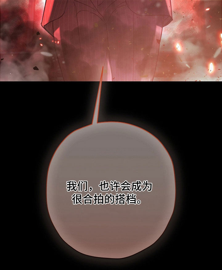 无双漫画,第40章：请多关照2图