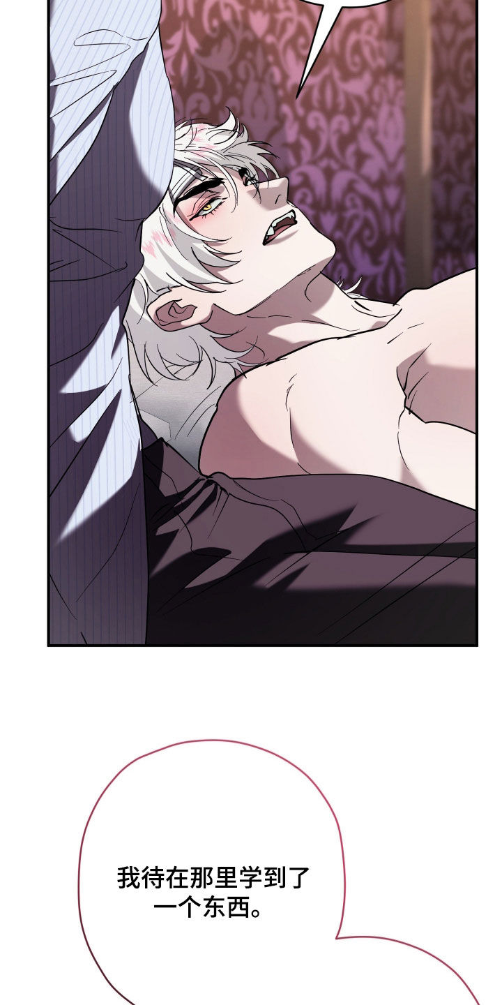 无间搭档漫画,第43章：我很开心5图