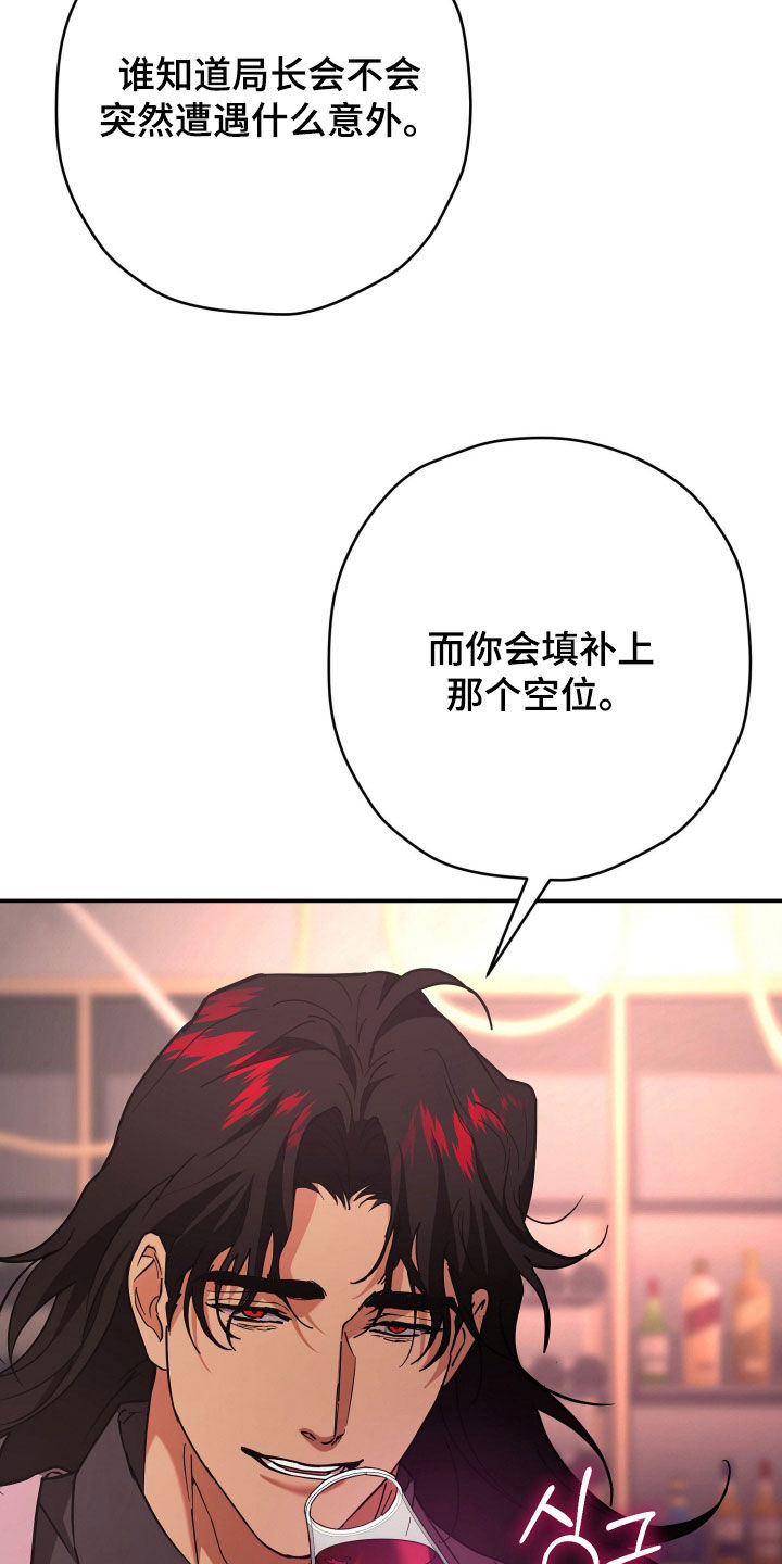 无双漫画,第47章：蛊惑5图