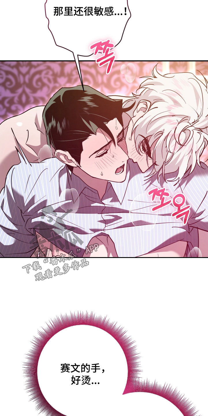 无间搭档漫画,第45章：慢慢习惯1图