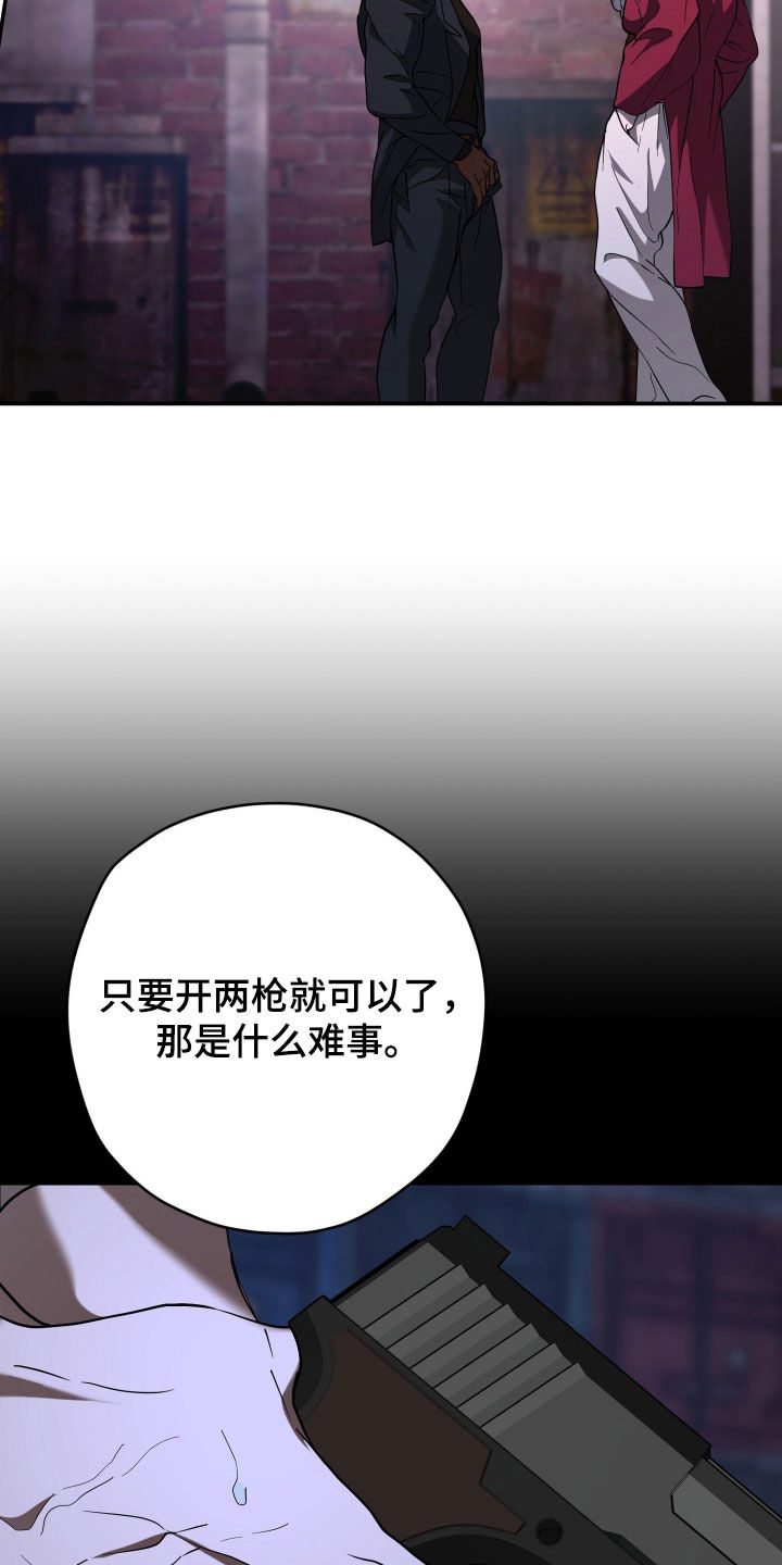 无双漫画,第48章：威胁1图