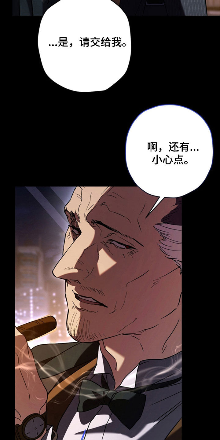 无间搭档漫画,第39章：任务2图