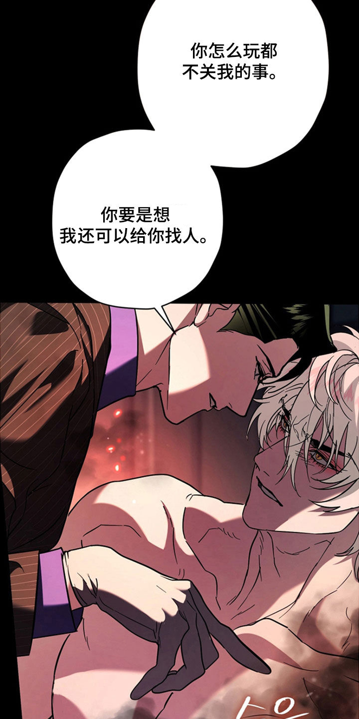 无双漫画,第40章：请多关照2图