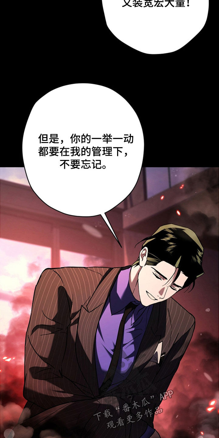 无双漫画,第40章：请多关照4图