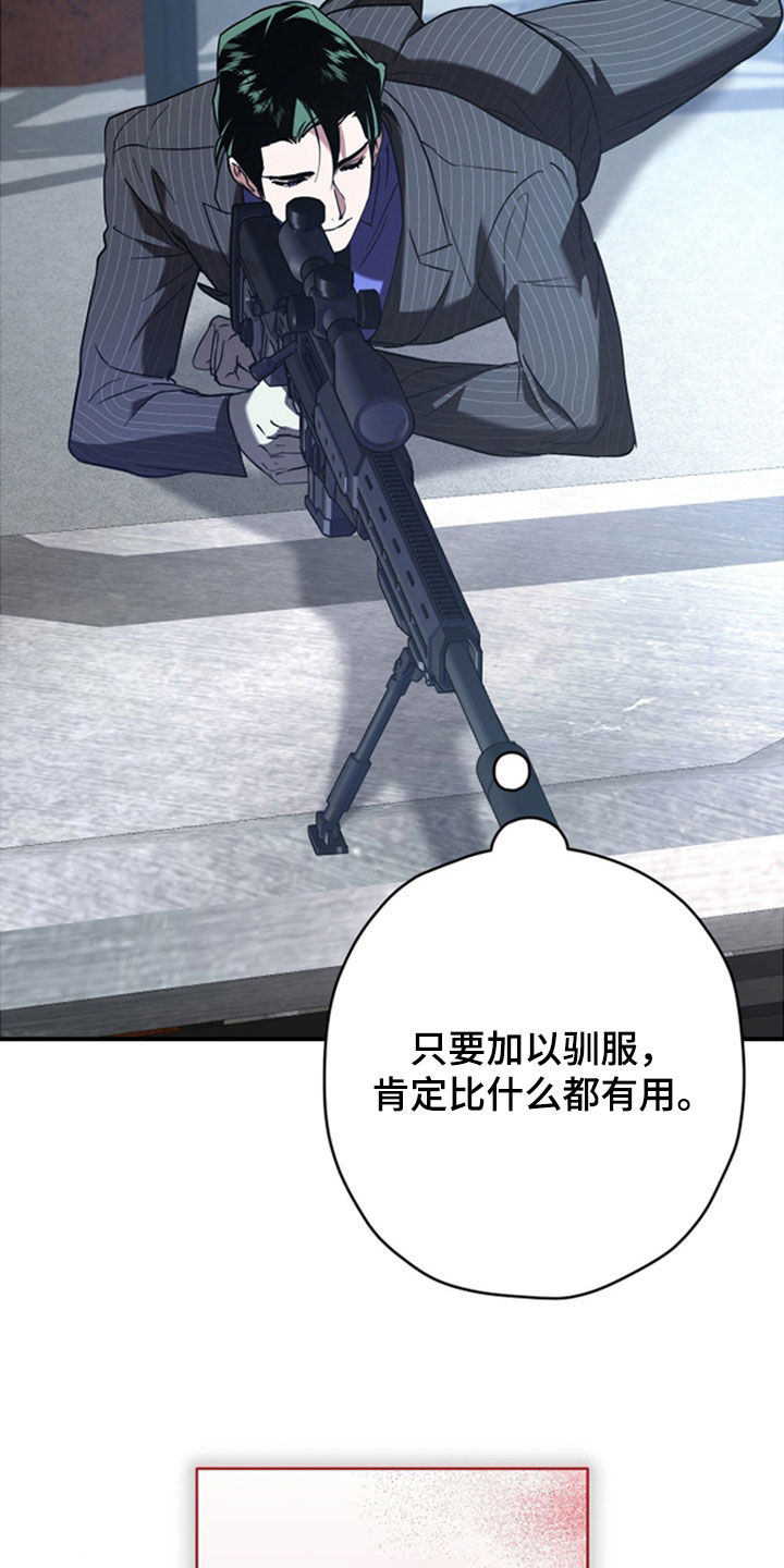 无间搭档漫画,第41章：议论1图