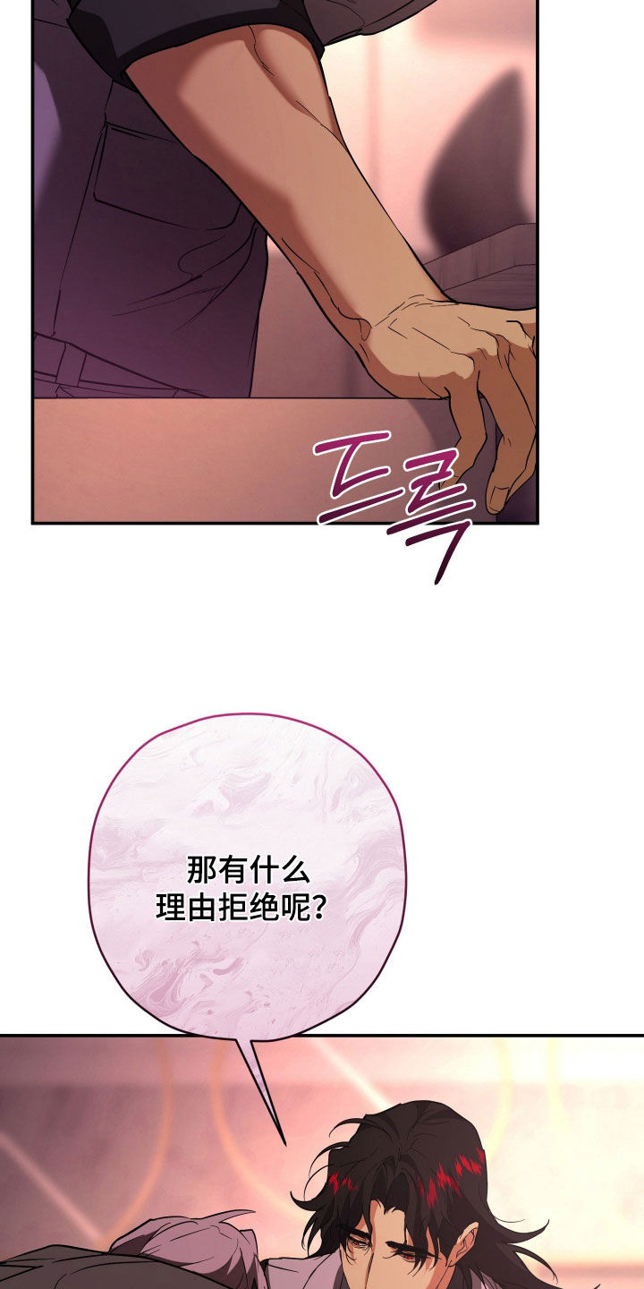 无双漫画,第47章：蛊惑2图