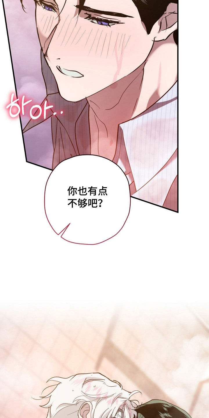 无双漫画,第44章：不想继续吗3图