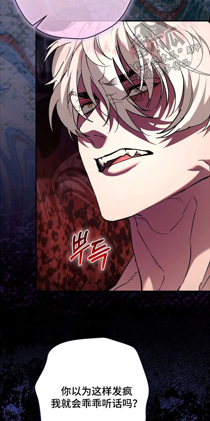 无双漫画,第40章：请多关照4图