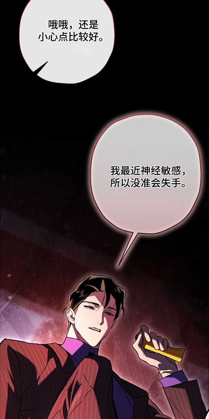 无双漫画,第40章：请多关照2图