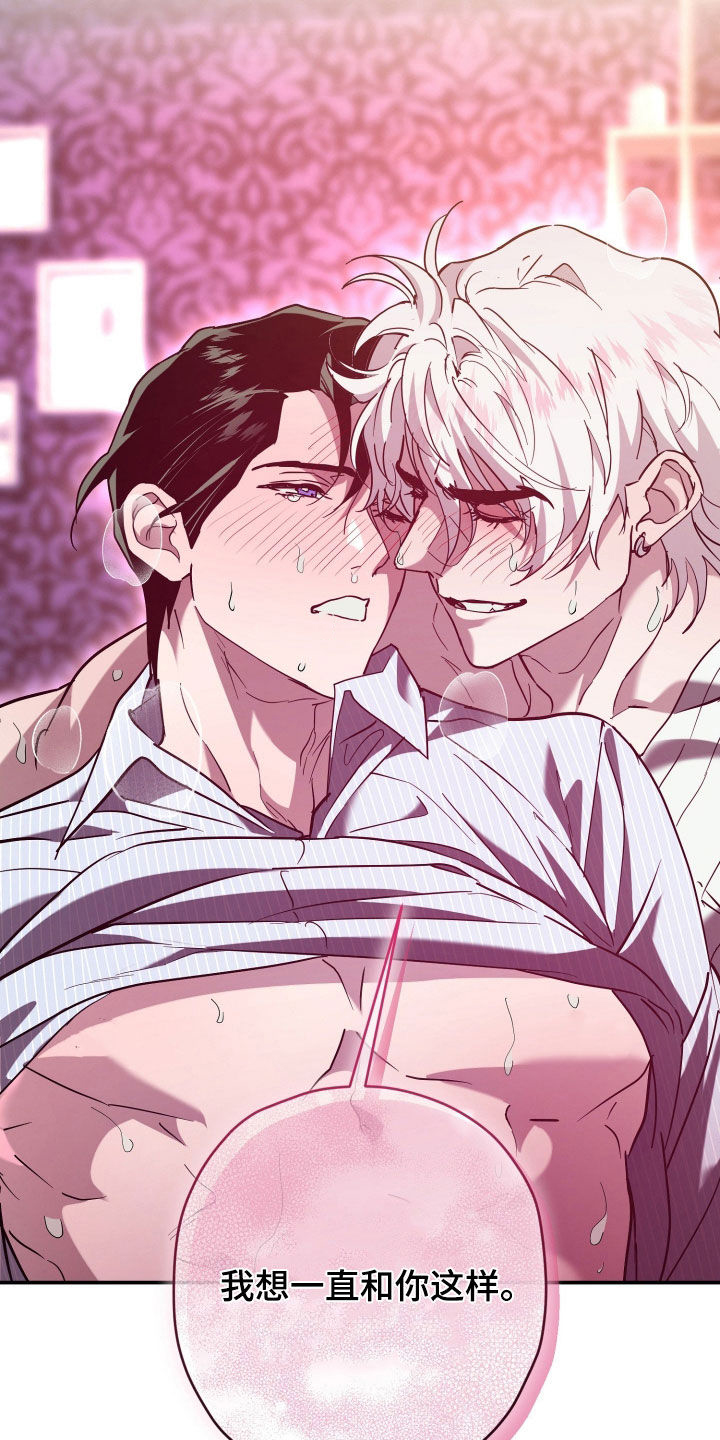 第46章：不可能联手3