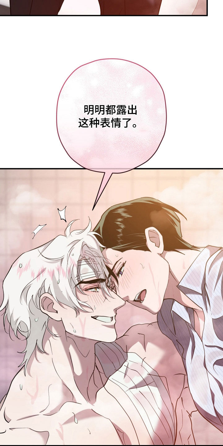 无双漫画,第44章：不想继续吗1图