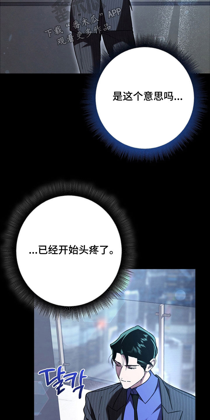 无间搭档漫画,第39章：任务5图