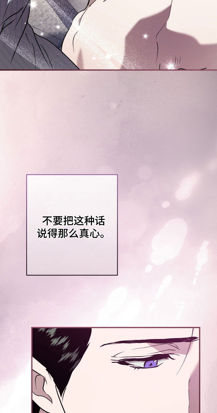 无间搭档漫画,第43章：我很开心3图