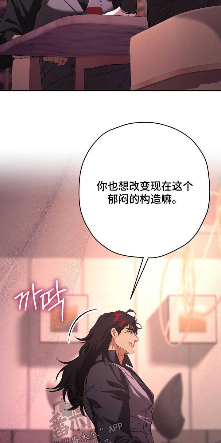 无双漫画,第47章：蛊惑5图