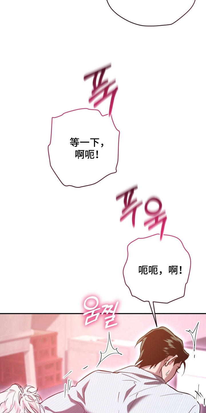 无间搭档漫画,第45章：慢慢习惯1图