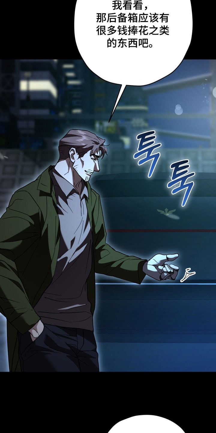 无间搭档漫画有多少集漫画,第46章：不可能联手1图