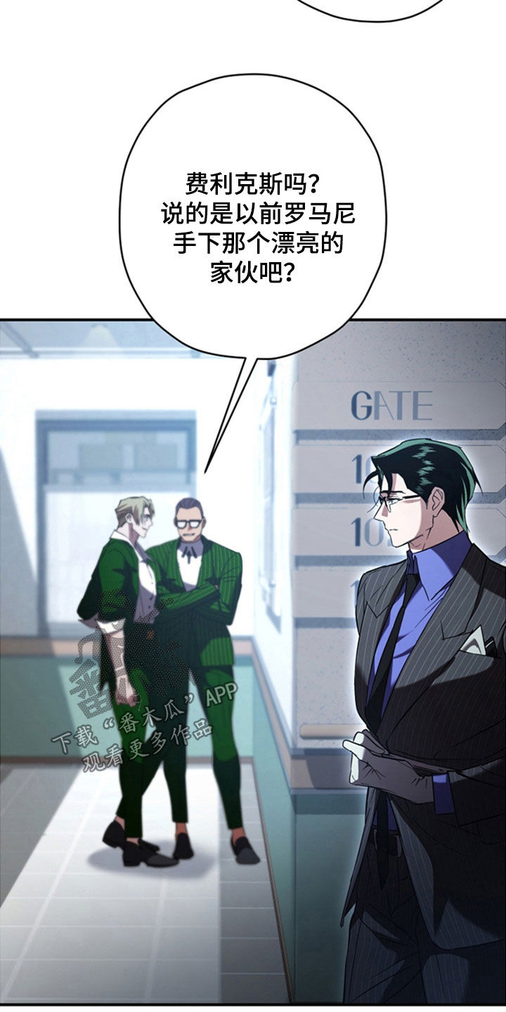 无间搭档漫画,第41章：议论2图