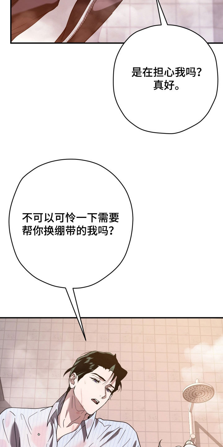 无间搭档漫画名字叫什么漫画,第43章：我很开心1图