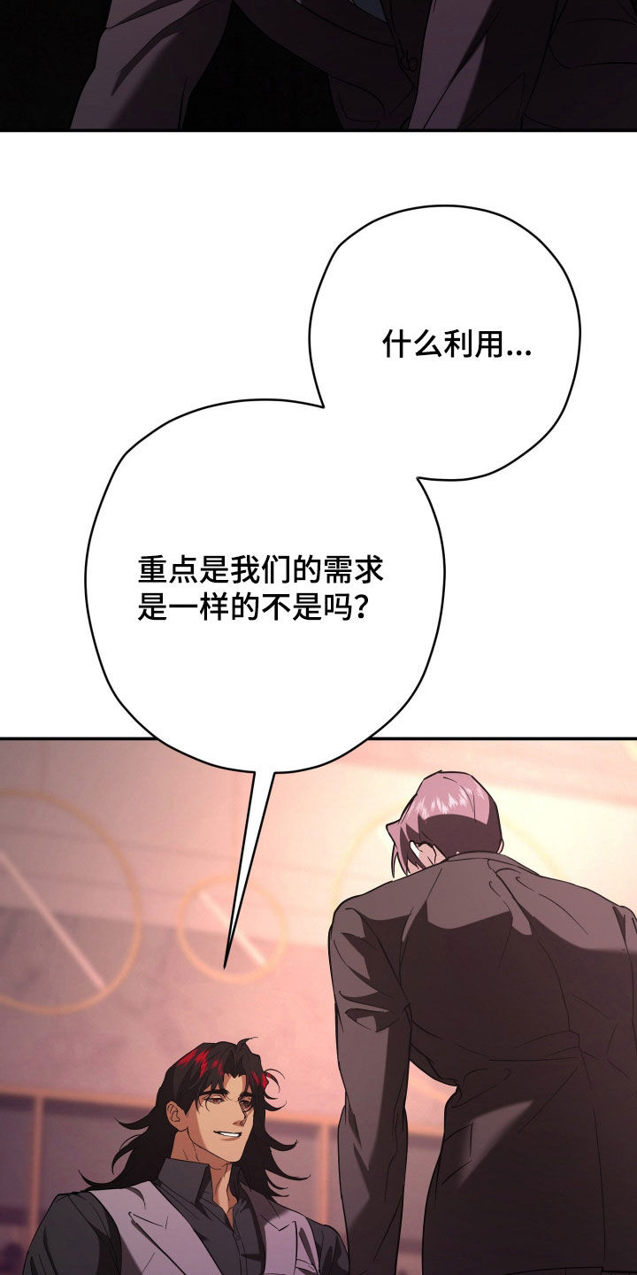 无双漫画,第47章：蛊惑4图