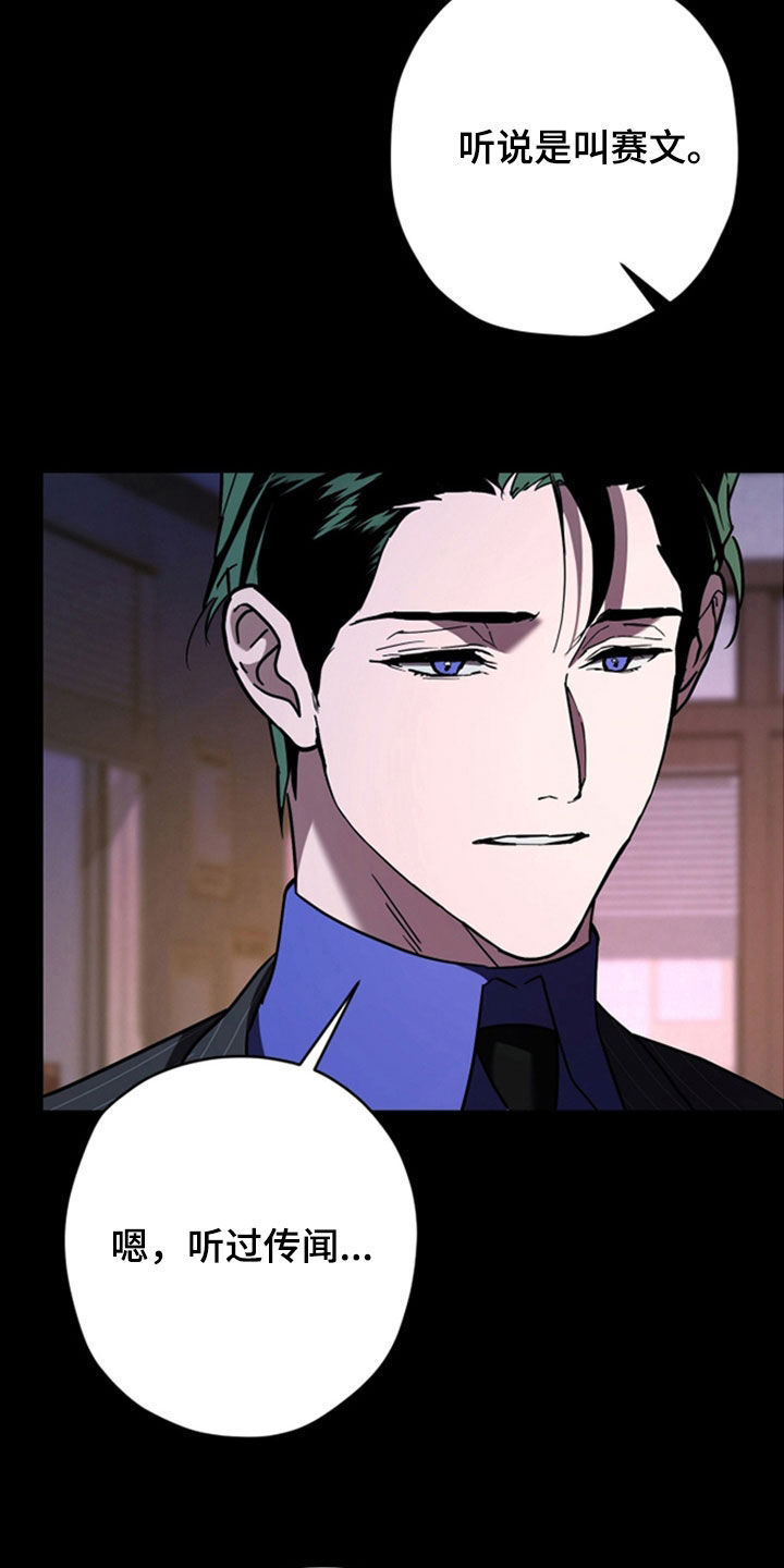 无间搭档漫画,第39章：任务4图