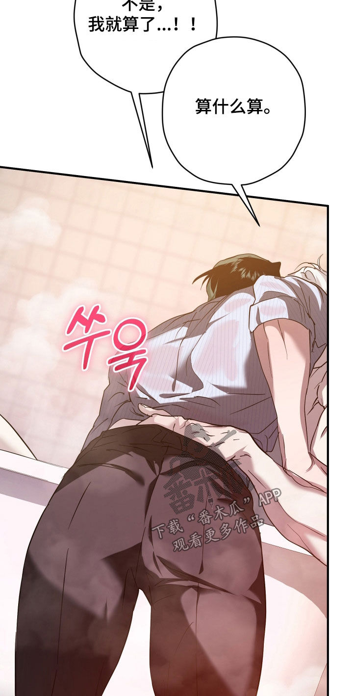 无双漫画,第44章：不想继续吗5图