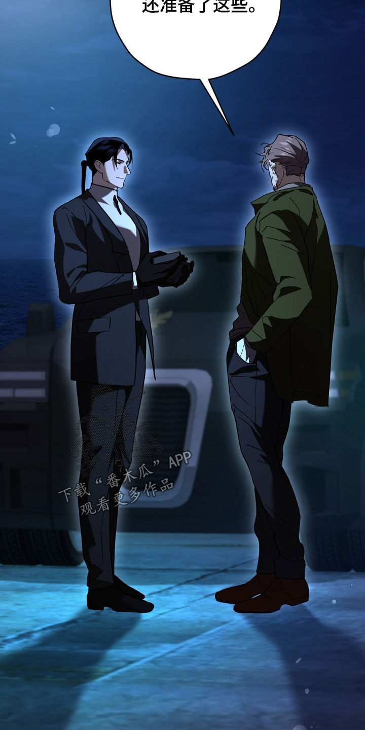 无间搭档漫画有多少集漫画,第46章：不可能联手4图