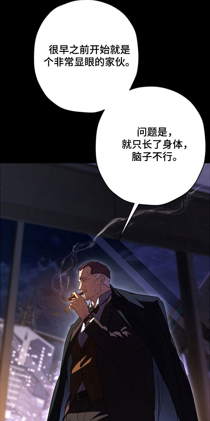 无间搭档漫画,第39章：任务5图