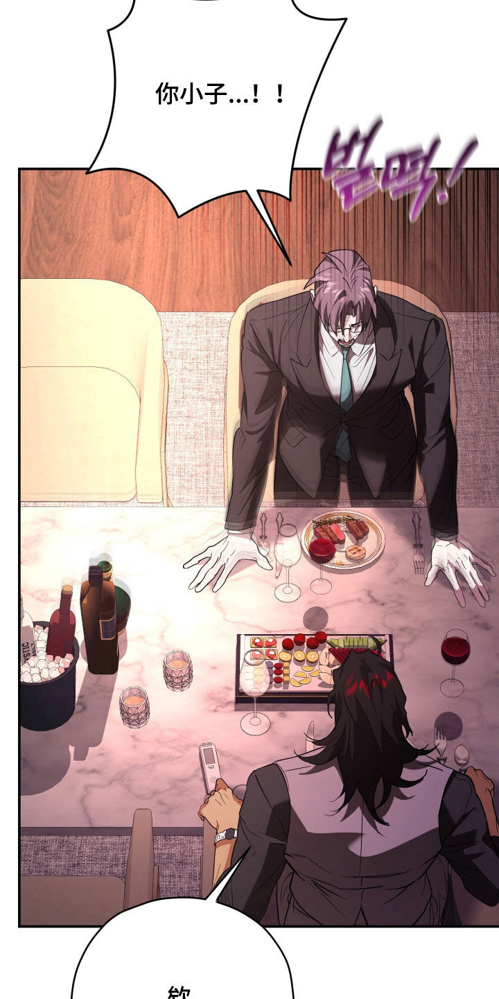 无双漫画,第47章：蛊惑5图