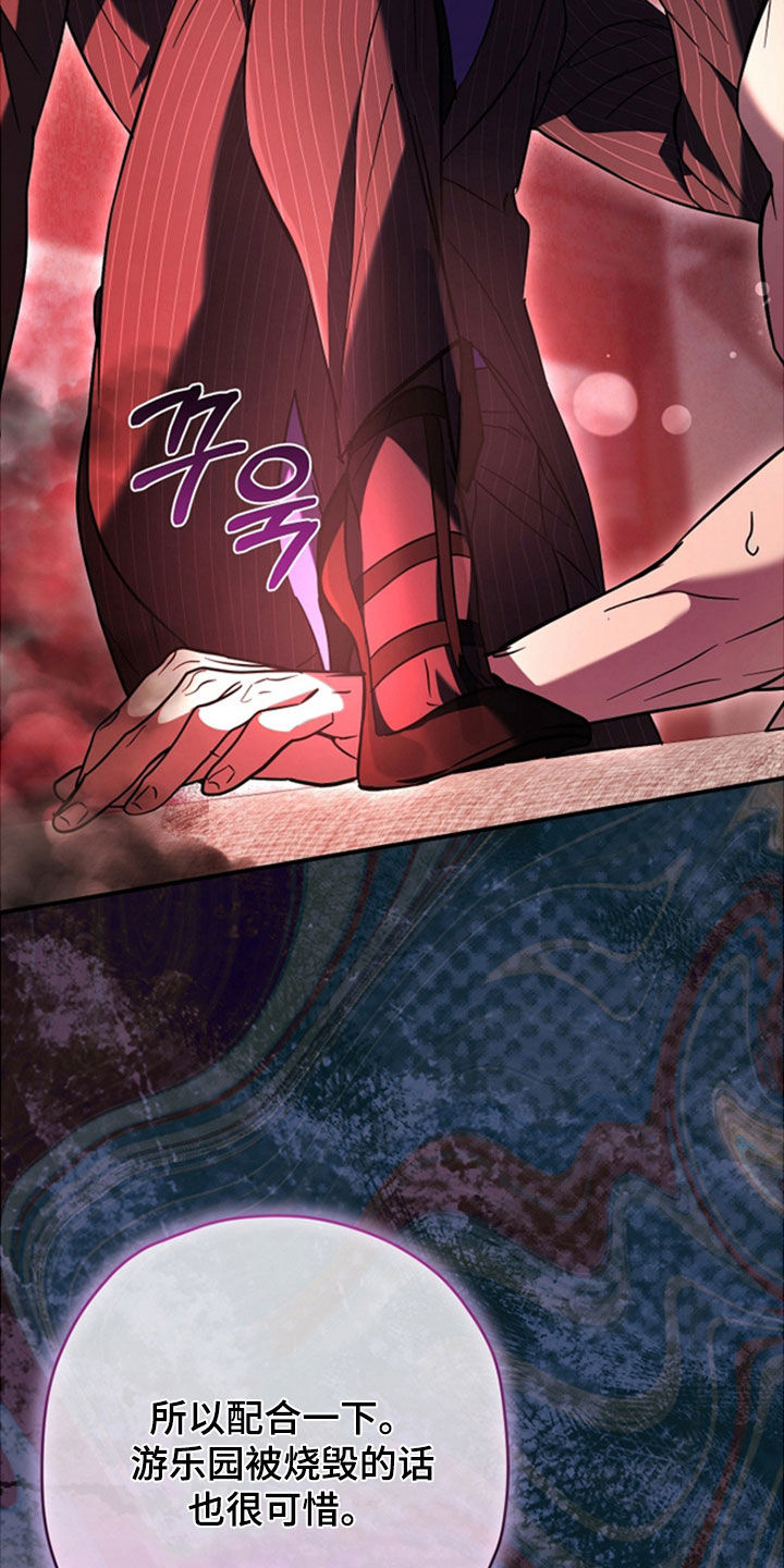 无双漫画,第40章：请多关照3图