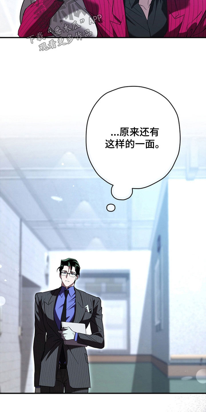 无间搭档漫画,第42章：我得利用你2图