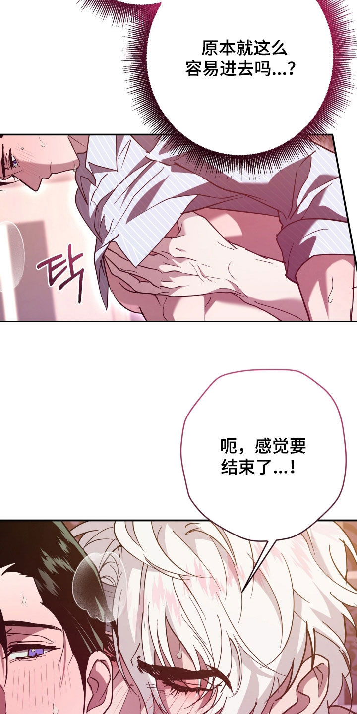 无间搭档漫画,第45章：慢慢习惯2图