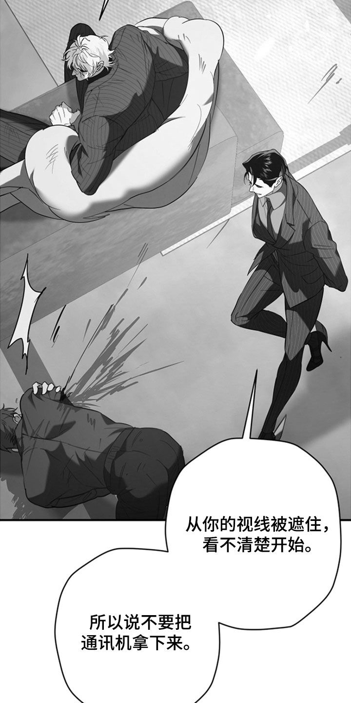 无间搭档漫画,第41章：议论4图