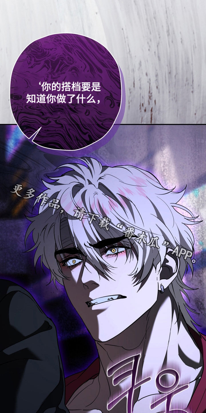 无双漫画,第48章：威胁1图