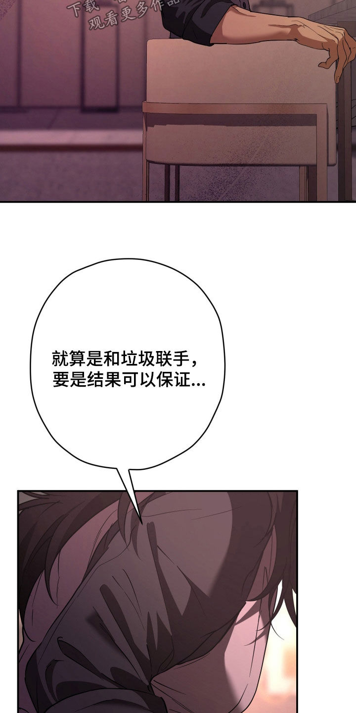 无双漫画,第47章：蛊惑1图