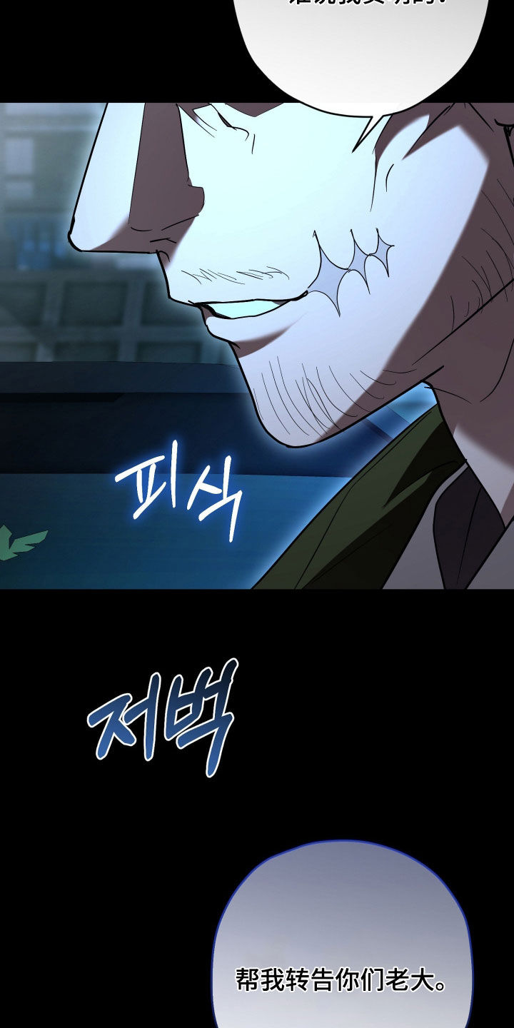 无间搭档漫画有多少集漫画,第46章：不可能联手1图