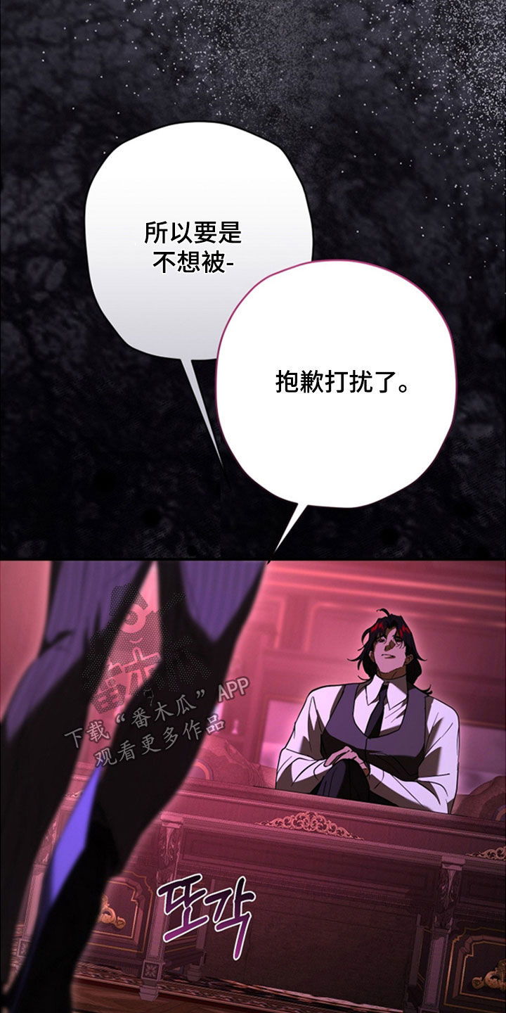 无间炼狱漫画,第42章：我得利用你5图