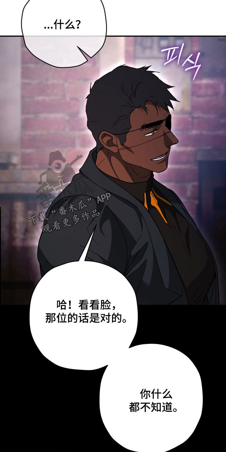 无双漫画,第48章：威胁1图