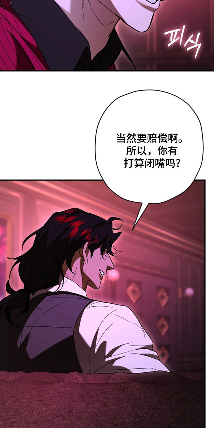 无间炼狱漫画,第42章：我得利用你1图