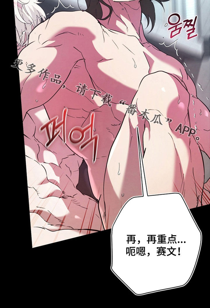 无间搭档漫画,第39章：任务3图