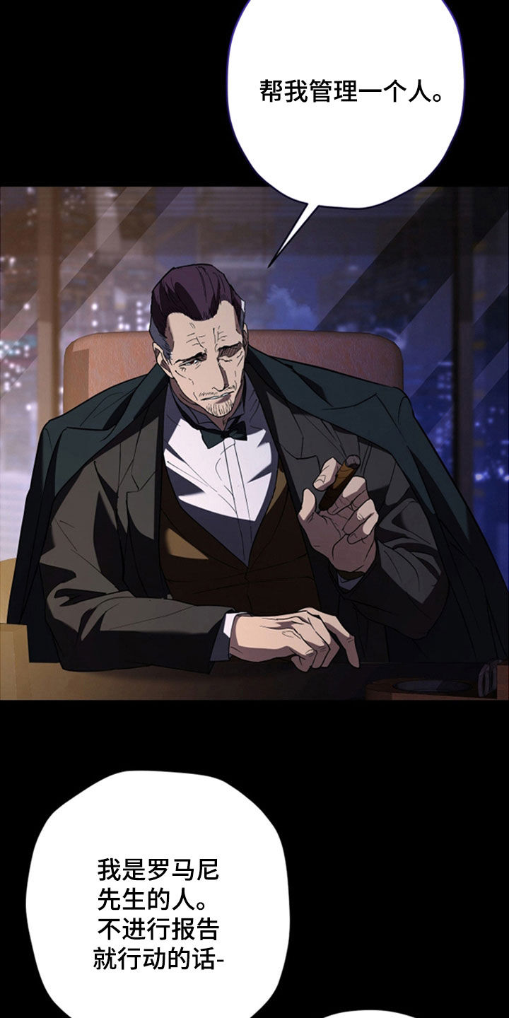 无间搭档漫画,第39章：任务1图