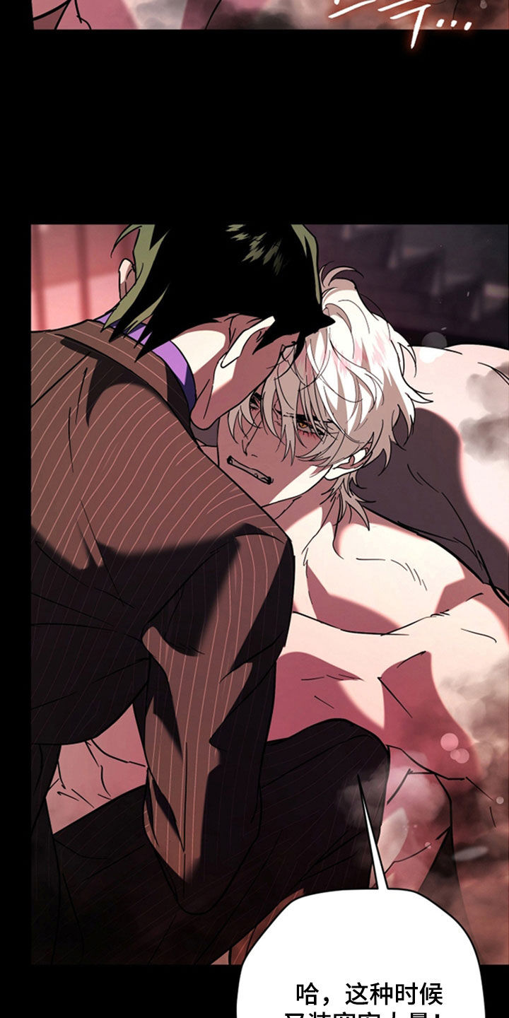 无双漫画,第40章：请多关照3图