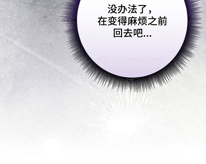 无间搭档漫画,第41章：议论2图