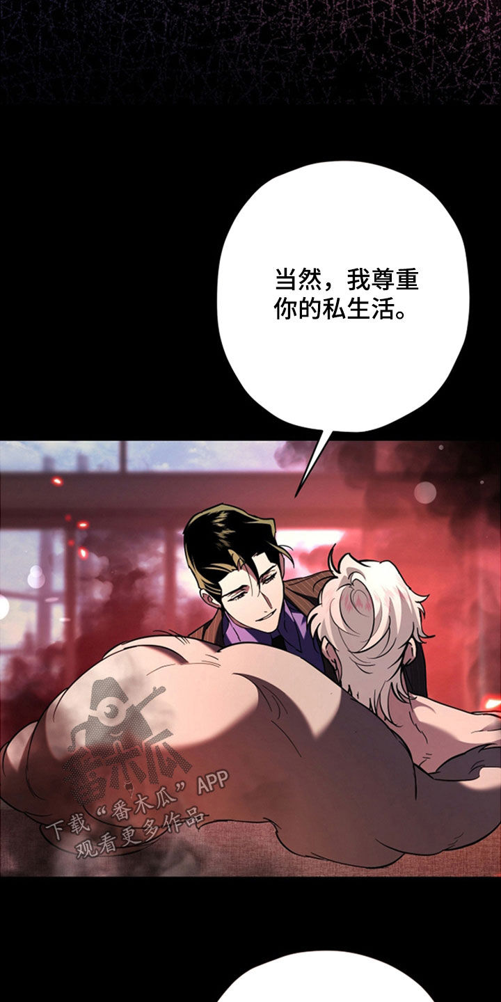 无双漫画,第40章：请多关照1图