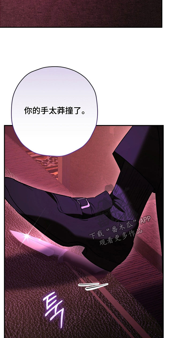 无间炼狱漫画,第42章：我得利用你2图